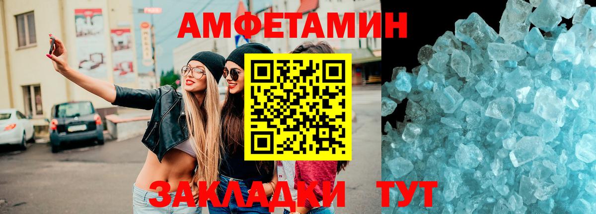 Amphetamine VHQ Бугуруслан