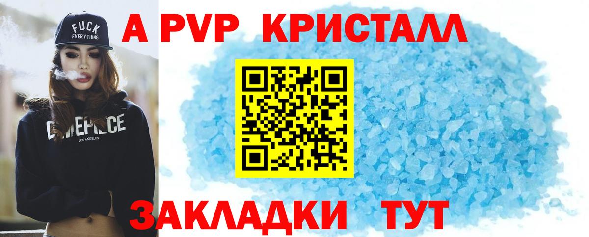 APVP мука Бугуруслан