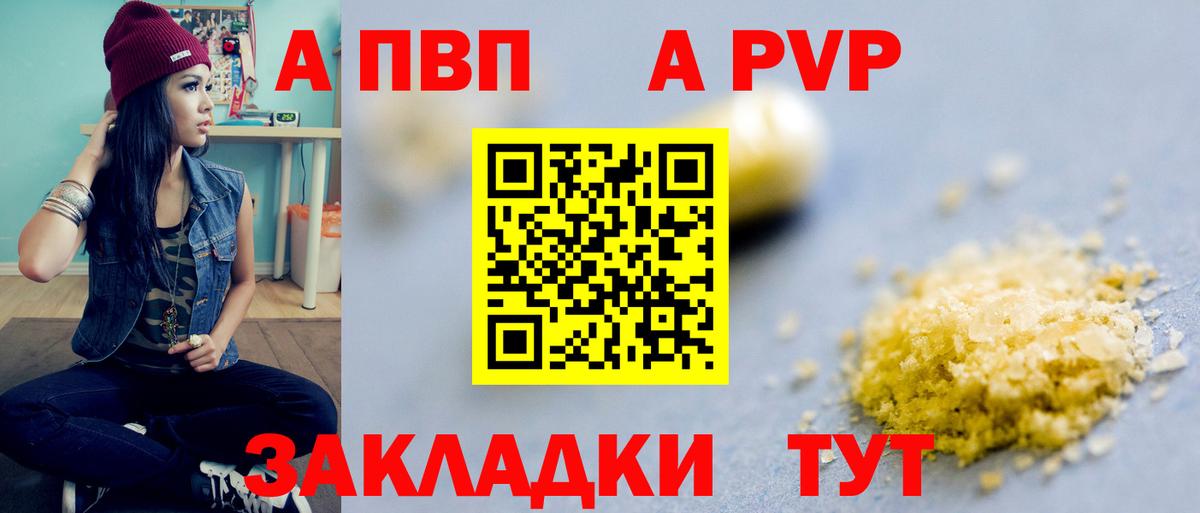 А ПВП  Вход с VPN  Alfa_PVP Соль  Бугуруслан  А ПВП СК КРИС  Alpha PVP Crystall 