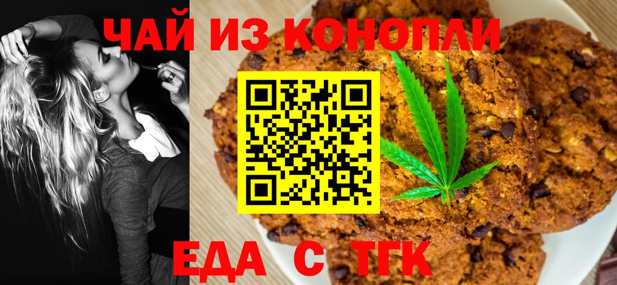 Бугуруслан  Cannafood марихуана  Вход с VPN 