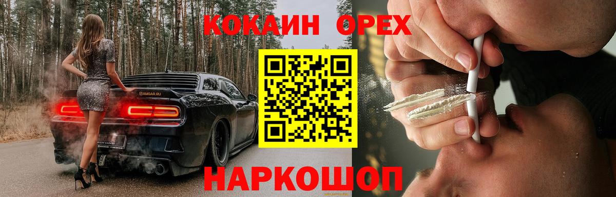 Cocaine 97% Бугуруслан