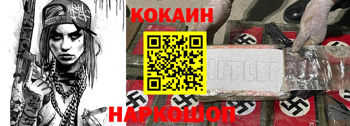 Cocaine Эквадор  Cocaine  Вход с VPN  Бугуруслан  продажа наркотиков  КОКАИН 98% 