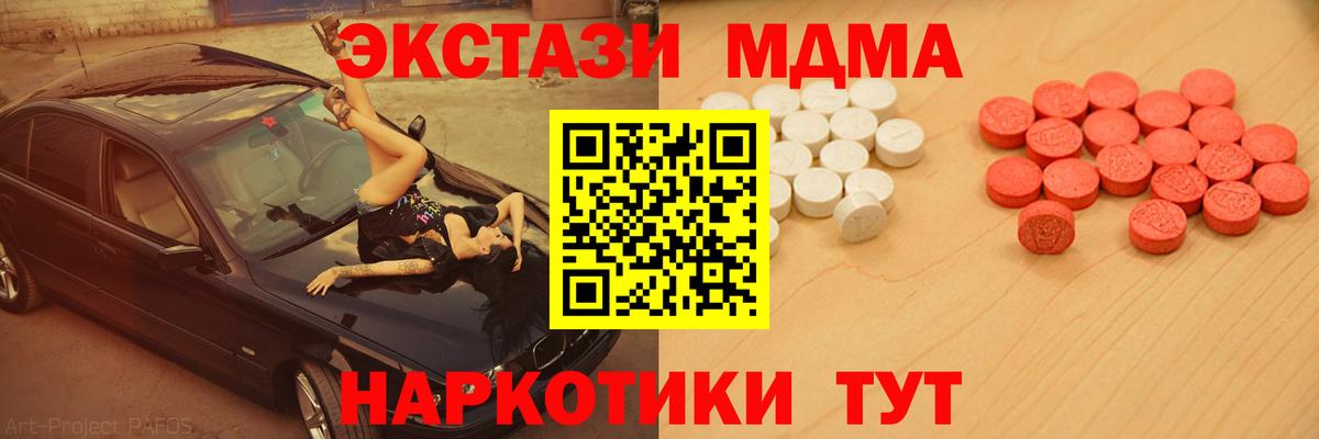 Экстази  Экстази mix  Вход с VPN  Экстази VHQ    ССЫЛКА  Бугуруслан  даркнет сайт 
