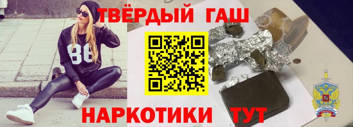 Бугуруслан  ГАШИШ Cannabis  ГАШИШ убойный  Вход с VPN 