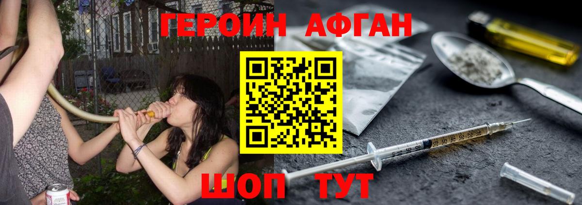 ГЕРОИН гречка Бугуруслан