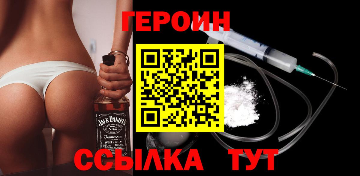 ГЕРОИН  Героин Афган  Вход с VPN  Бугуруслан 