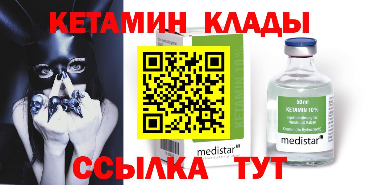 mega онион  это какой сайт  Кетамин VHQ  Бугуруслан  КЕТАМИН VHQ  Вход с VPN 