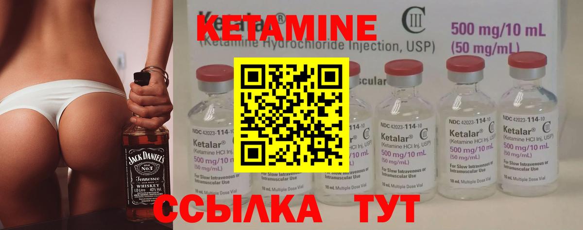 Кетамин ketamine Бугуруслан