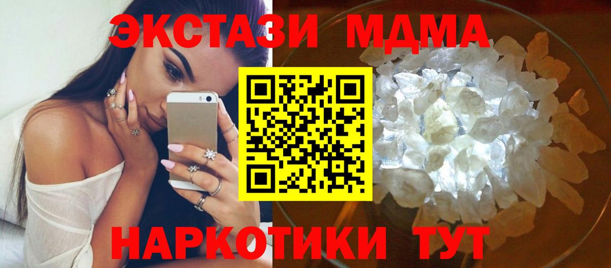 МДМА VHQ  Вход с VPN  МДМА crystal  Бугуруслан 