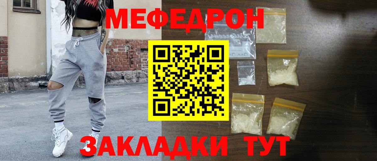 Меф 4 MMC  Вход с VPN  МЕФ  Мефедрон  Меф мяу мяу  где можно купить   Бугуруслан 