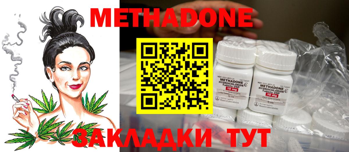 Метадон methadone  Метадон белоснежный  Бугуруслан  Вход с VPN 