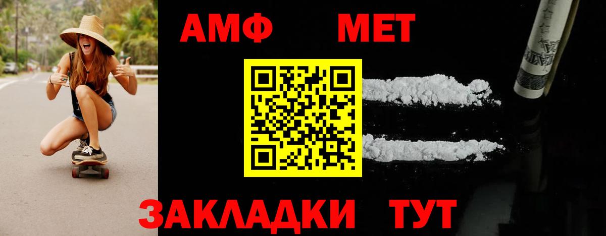 МЕТАМФЕТАМИН кристалл Бугуруслан