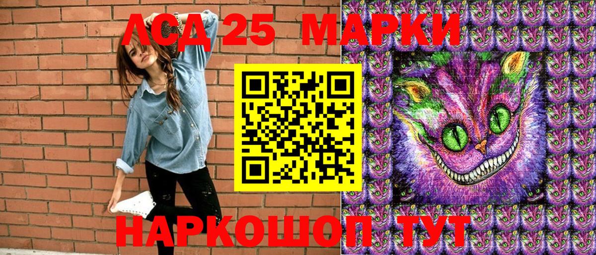 Наркотические марки 1,8мг Бугуруслан