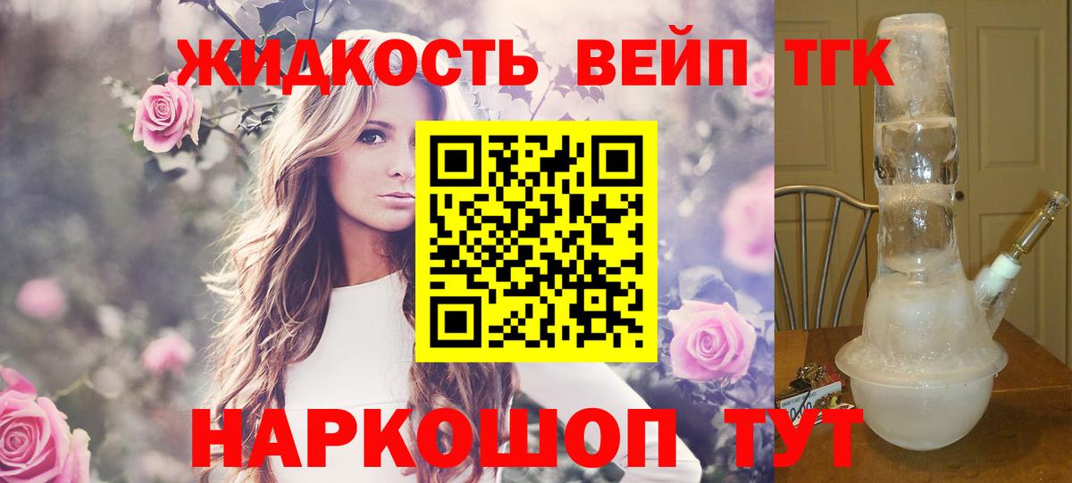 ТГК THC oil Бугуруслан